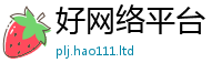 管家婆中特王中王即2025年天天彩资料大全图片
